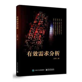 有效需求分析 下载