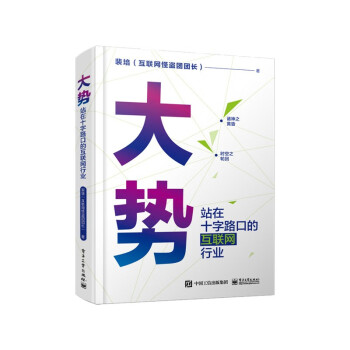 大势：站在十字路口的互联网行业  AIGCAI人工智能AI绘画 AI工具提示词web3.0元宇宙midjourney开启新时代 下载