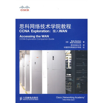 思科网络技术学院教程（CCNA Exploration：接入WAN）（附VCD光盘1张）(异步图书出品) [Accessing the WAN CCNA Exploration Companion Guide] 下载
