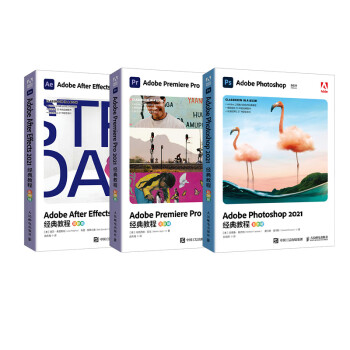 Adobe官方出品影视后期三剑客：2021新版PS+PR+AE（京东套装3册）(异步图书出品)PS教程视频剪辑 下载
