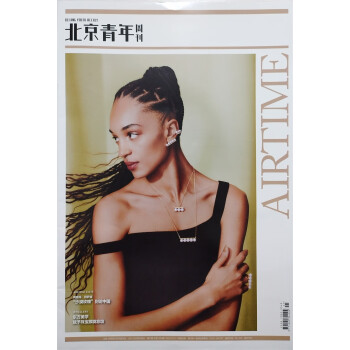 北京青年周刊 2023年第41期 下载
