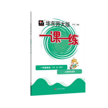 2023秋适用一课一练·N版一年级英语（第一学期） 下载