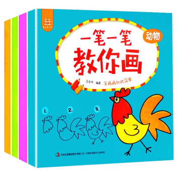 一笔一笔教你画（套装共4册）动物+物品+自然+水果蔬菜儿童简笔画大全 幼儿学画画绘本 [3-6岁] 下载