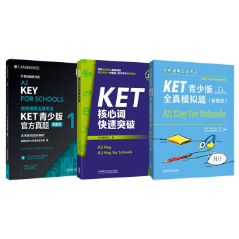 KET青少版新题型官方真题+全真模拟题+核心词套装 剑桥通用五级考试 剑桥授权 含答案、超详解析、考官评价（套装共3册 附扫码音频、口语示例视频） 下载