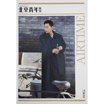 北京青年周刊 2023年第36期 下载