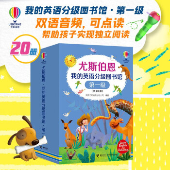 尤斯伯恩·我的英语分级图书馆·第1级（套装20册）（支持毛毛虫点读） [3-6岁] 下载