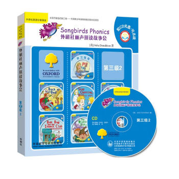 丽声拼读故事会 第三级2(套装共7册 点读版 附CD光盘1张) [3-6岁] 下载