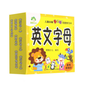 英文字母/儿童必备多功能无图学习卡 下载