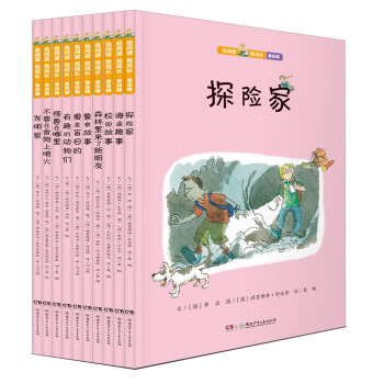 我阅读我成长·第四辑 [7-12岁] 下载