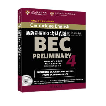 新版剑桥BEC考试真题集.4:初级(附答案和光盘) 官方指定真题 剑桥大学外语考试部推荐 下载