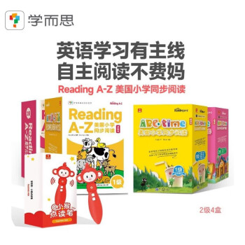 学而思RAZ全版套装1级2级共4盒+点读笔【含ReadingA-Z+ABCtime1级2级+点读笔】正版RAZ英语分级阅读绘本（适用幼儿园）美国小学同步阅读原版授权引进 [3-6岁] 下载