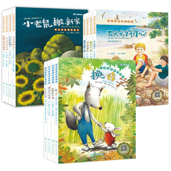 成长启蒙创作绘本+快乐成长创作绘本+启蒙智慧创作绘本 全12册 中英双语有声伴读版小学生英语阅读绘本 [7-10岁] 下载