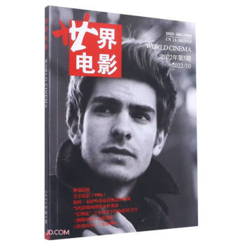 世界电影(2022\10双月刊2022年第5期) 下载