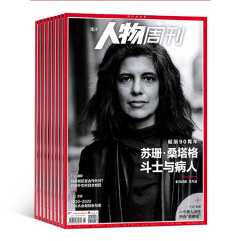 【预订【杂志预计2024年1月发货】【期期包邮】南方人物周刊杂志订阅 2024年1月起订 1年共40期 杂志铺（先发“杂志订阅清单”） 下载