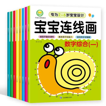 宝宝连线画 全8册 数字连线画本3-6岁汉语拼音英文字母儿童画画幼儿园控笔专注力训练涂色动手动脑 [3-8岁] 下载
