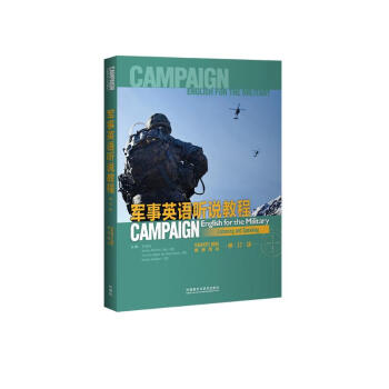 军事英语听说教程 教师用书（修订版） [Campaign English for the Military Listening and Speaking Teacher's Book] 下载
