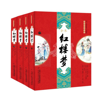 四大名著图文典藏·大字全本注释版：红楼梦 [11-18岁] 下载