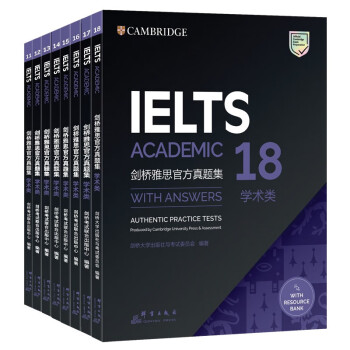 新东方 剑桥雅思官方真题集11-18学术类(套装共8册) IELTS 雅思命题方出品新东方引进 下载