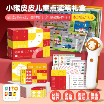 PIYO PEN小猴皮皮点读笔16G 送点读大礼包（儿童早教启蒙学习礼盒 亲子陪伴趣味游戏 小猴点读笔16g礼盒） [3-6岁] 下载
