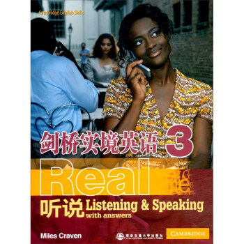 新东方 剑桥实境英语—听说3 [Cambridge Real English Skills Listening & Speaking with Answers 3] 下载