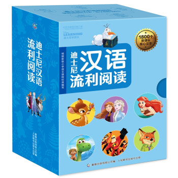 迪士尼汉语流利阅读（20册套装）拼音故事提升阅读能力迪士尼经典动画童趣出品[3-6岁] [3-6岁] 下载