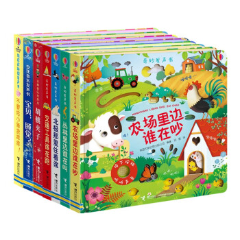 尤斯伯恩神奇发声书（精选7本） [0-2岁] 下载