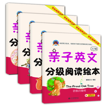 亲子英文分级阅读绘本·入门级：千镜之屋（套装共4册） 下载