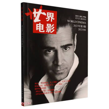 世界电影(2023\6双月刊2023年第3期) 下载