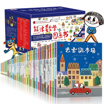 熊津数学图画书（赠送10节视频课+52周记忆魔法实战手册） [3-6岁] 下载