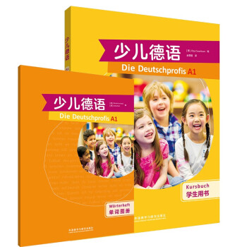 少儿德语A1 学生用书（附单词图册 套装共2册） 下载