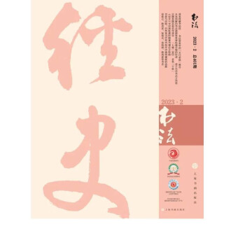 书法（2023年2月刊） 下载