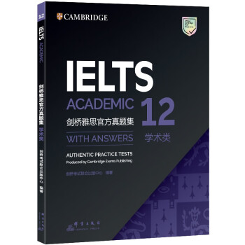 新东方 剑桥雅思官方真题集12：学术类 雅思一线教师编写 下载