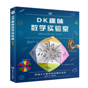 DK趣味数学实验室 [7-10岁] 下载