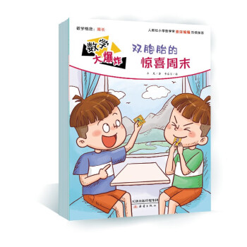 《数学大爆炸》2022年1-6期 [7-10岁] 下载