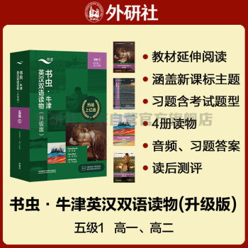 书虫升级版五级1 高二高三 牛津英汉双语读物（套装共4册 附扫码音频、习题答案、读后测评）远大前程 呼啸山庄 [Oxford Bookworms Library] 下载