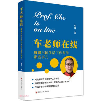 车老师在线：聊聊出国生活工作留学那些事儿 下载