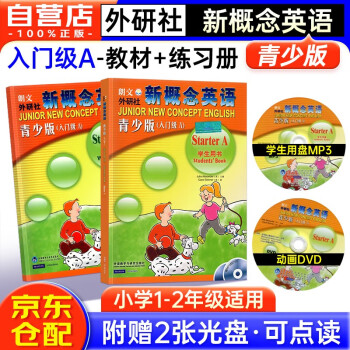 新概念英语青少版入门级A学生用书+练习册（套装共2册） [Junior New Concept English] 下载