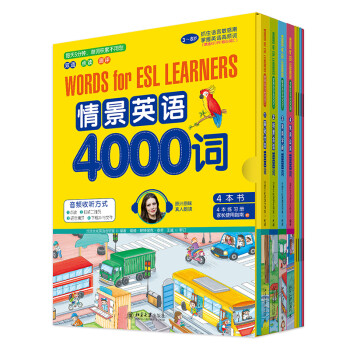 情景英语4000词 下载