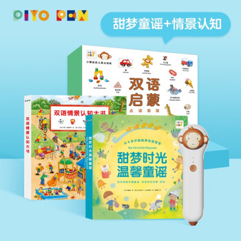 小猴皮皮点读笔礼盒双语启蒙点读套装全2册(儿童智能点读笔双语英语绘本小孩幼儿早教点读笔点读机海豚传媒通用） [0-3岁] 下载