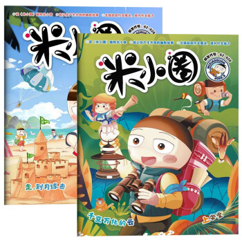 米小圈 期刊2022年第7-8合订本+第-9期全2 册课外读物 作文素材积累 下载