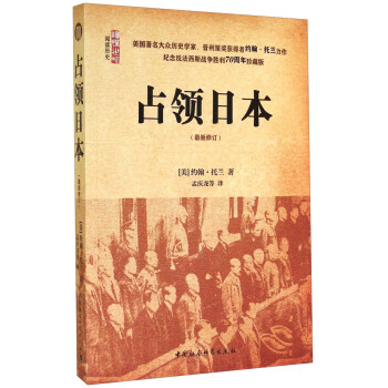 占领日本 下载