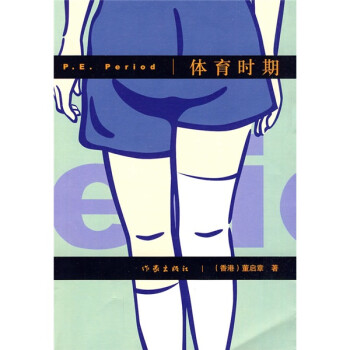 体育时期 下载