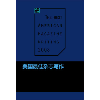 《美国最佳杂志写作2——美国国家杂志奖获奖作品》 下载