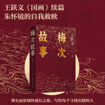 梅次故事 下载
