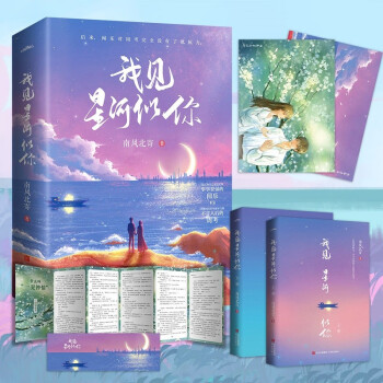 我见星河似你（双学霸欢喜冤家强强双向暗恋，晋江金榜校园甜爽文《其实我真的超有钱》） 下载
