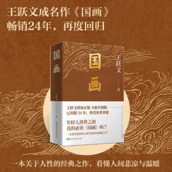 国画 下载