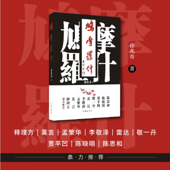 鸠摩罗什（全景式展现千古高僧的卓越一生 献给伟大的丝绸之路） 下载