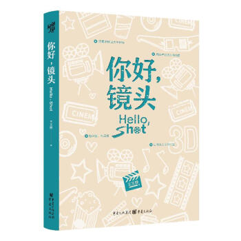 你好，镜头 下载
