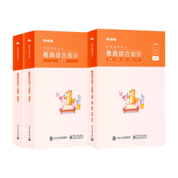 【单本包邮】教师招聘考试专用教材2023 粉笔教资中小学考编 招教编制考试用书 教育综合知识3册 河南河北贵州湖南广西福建安徽全国通用 可搭中公教育山香华图真题 下载