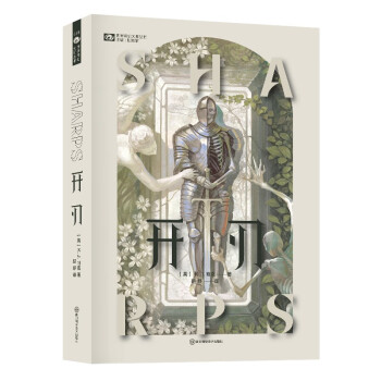 开刃 【英】K.J.帕克 世界奇幻奖得主 科幻世界出品 [Sharps] 下载